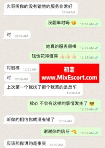 初恋 - Customer review