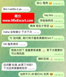 初恋- Customer review