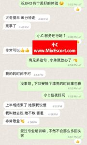 小C - Customer review