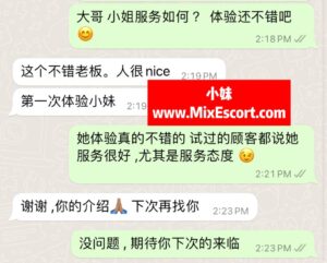 小妹 - Customer review