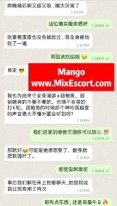 Mango - Customer review