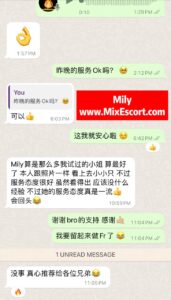 Mily - Customer review