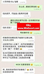 Kiky - Customer review