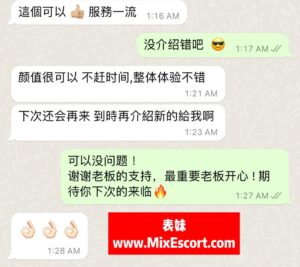 表妹 - Customer review