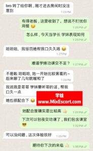 学妹- Customer review