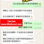 Tanguo- Customer review