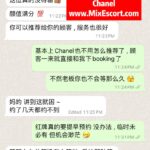 Chanel - Customer review