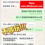 Hana - Customer review