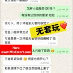Haru - Customer review