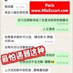 Paris - Customer review