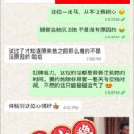 Nini - Customer review