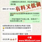 小猪 - Customer review