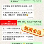 Lyly - Customer review