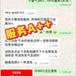 YAYA - Customer review