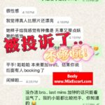 Beely - Customer review