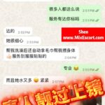 Shen - Customer review