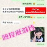 XinYao - Customer review