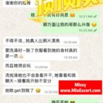 Missy - Customer review