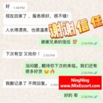 NingNing - Customer review