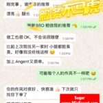 Sugar - Customer review