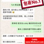 Cutely - Customer review