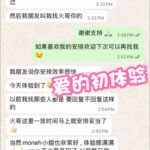 Moneh - Customer review