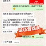 Miso- Customer review
