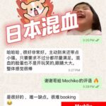 Mochiko- Customer review